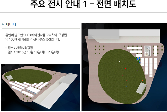 기관전시